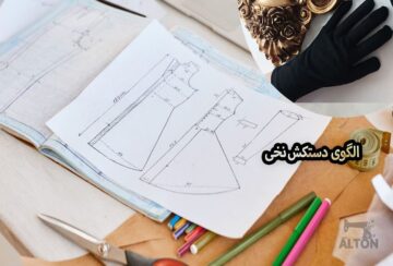 الگوی دستکش نخی کد 4072